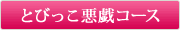 �Ƃт������Y�R�[�X