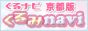 ���s�ł��d���T���Ȃ�u����݃i�r�v�Ō��܂���I