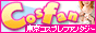 �f���w�� �R�X�t�@�� �����R�X�v���t�@���^�W�[