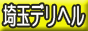 �f���o���[�w���X���̌���Ł@��ʃf���w���K�C�h